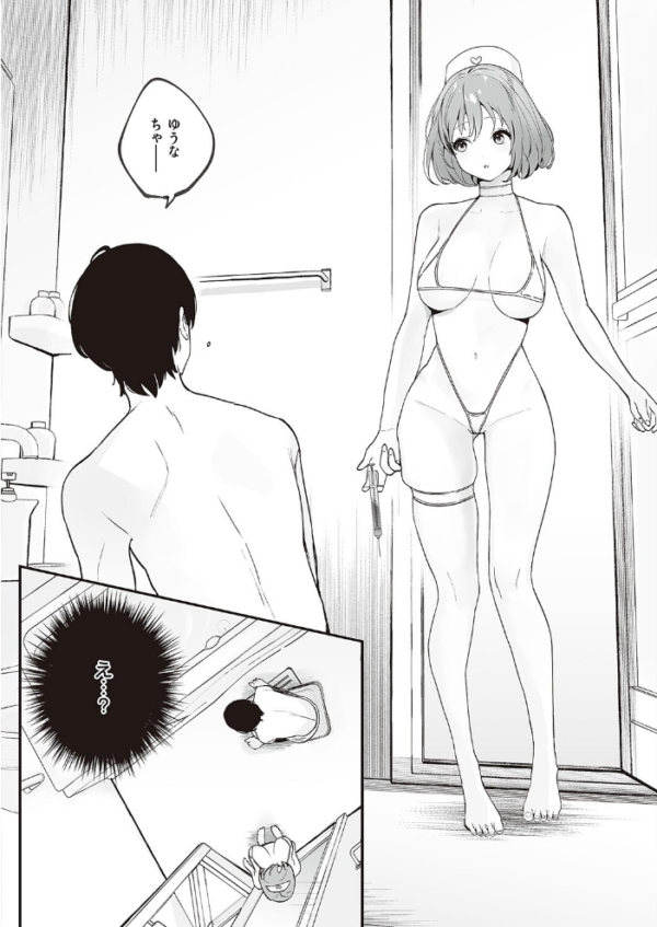 エロ漫画:ナースの彼女が家に来た hitomi サンプル画像