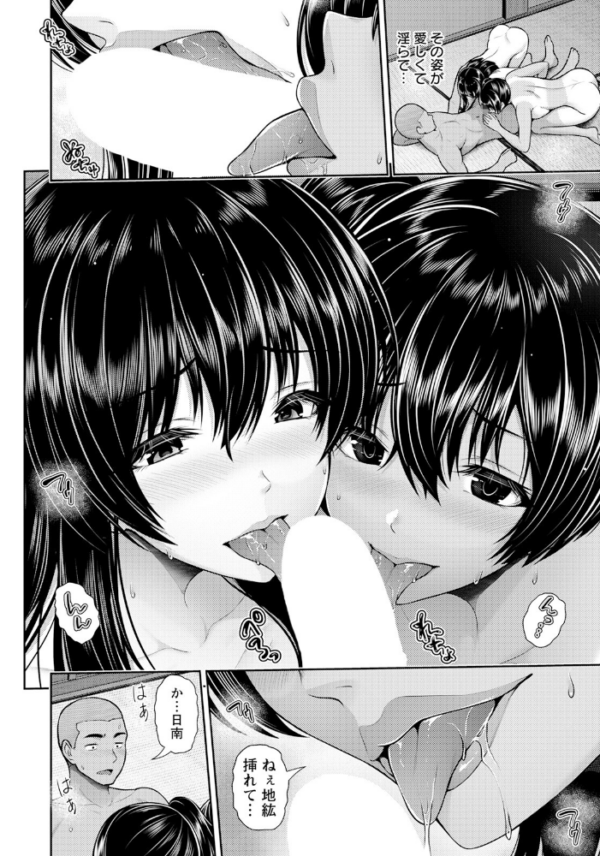 エロ漫画:吐息恋慕 〜朝も夜もこの島で〜 第3話【単話】 hitomi サンプル画像