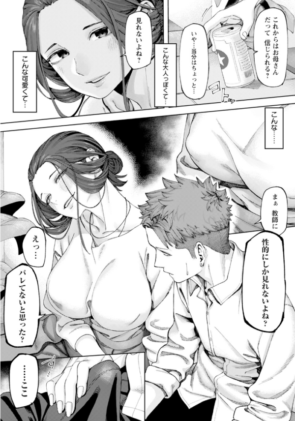 エロ漫画:アラタナカンケイ 【単話】 hitomi サンプル画像
