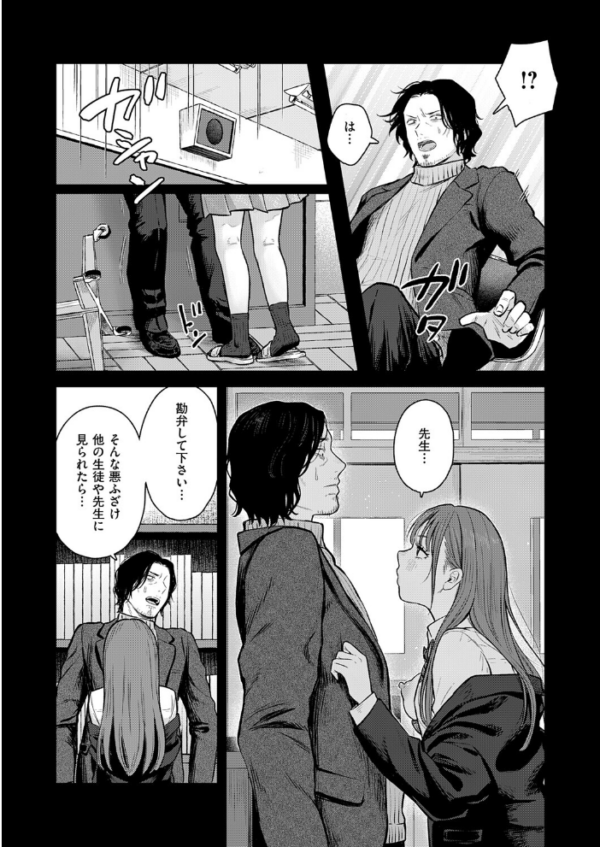 エロ漫画:卒業後の約束 hitomi サンプル画像