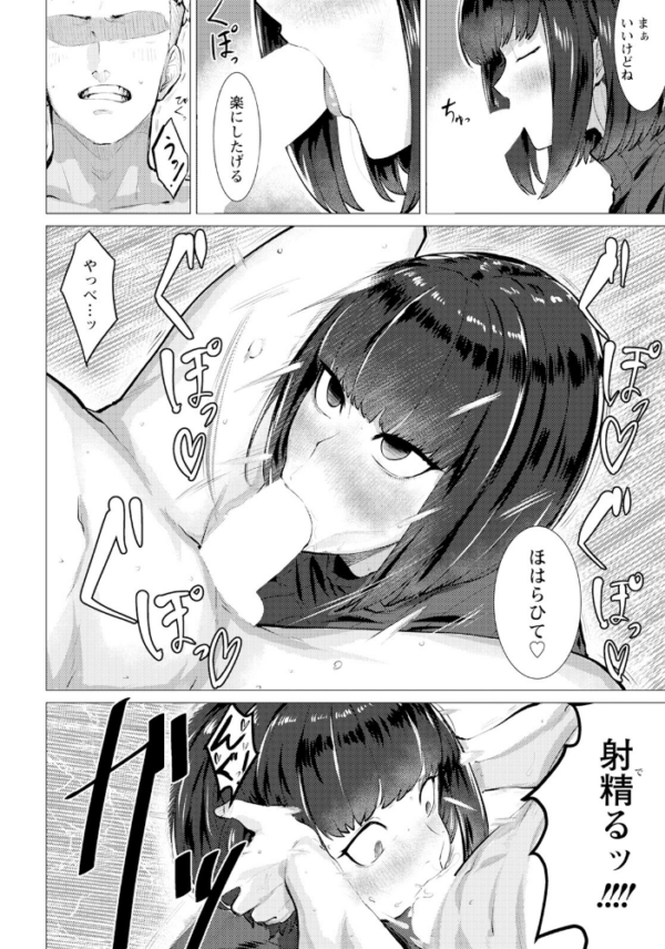 エロ漫画:相性のイイ女 【単話】 hitomi サンプル画像