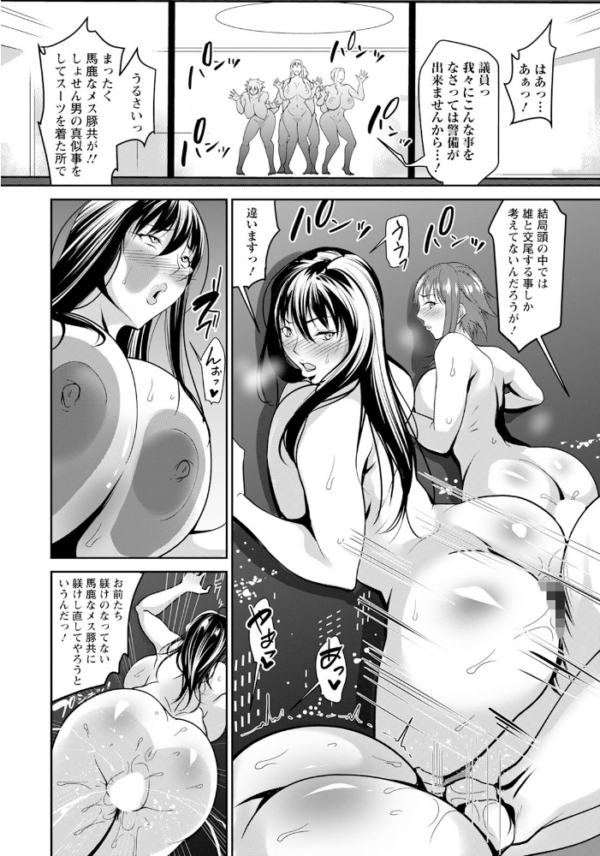 エロ漫画:美女SPメス豚穴警護 【単話】 hitomi サンプル画像