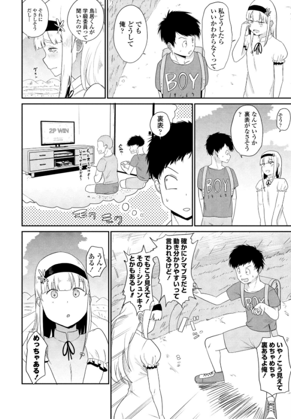 エロ漫画:東京の子 hitomi サンプル画像