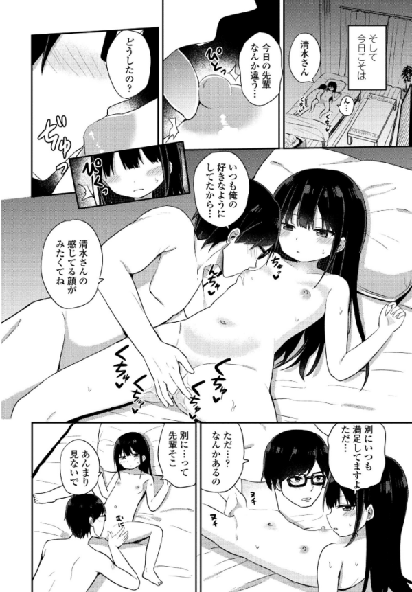 エロ漫画:無口な清水さん hitomi サンプル画像