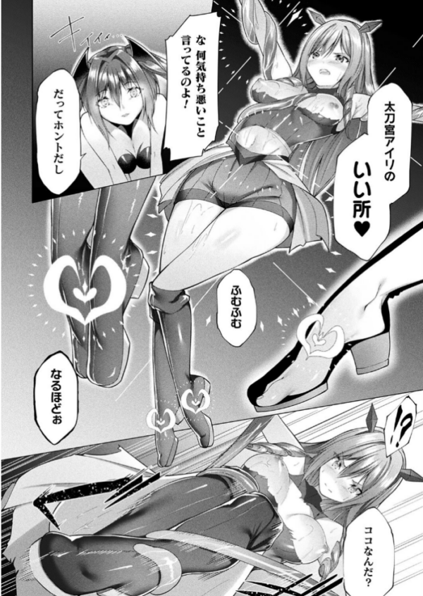 エロ漫画:対魔戦士アイリ 〜サキュバスに堕とされる高潔令嬢〜【単話】 hitomi サンプル画像