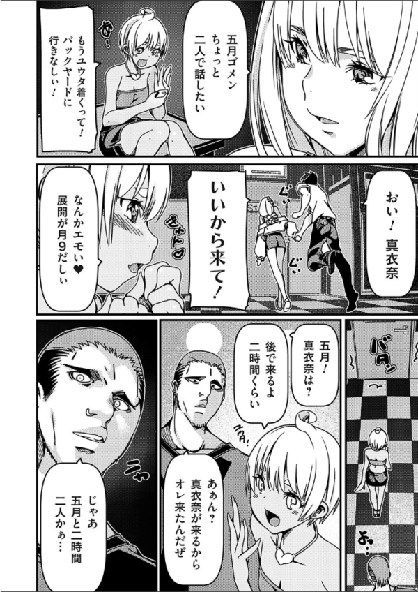 エロ漫画:幼馴染がギャルデビュー?心配すぎて尾行した件 hitomi サンプル画像