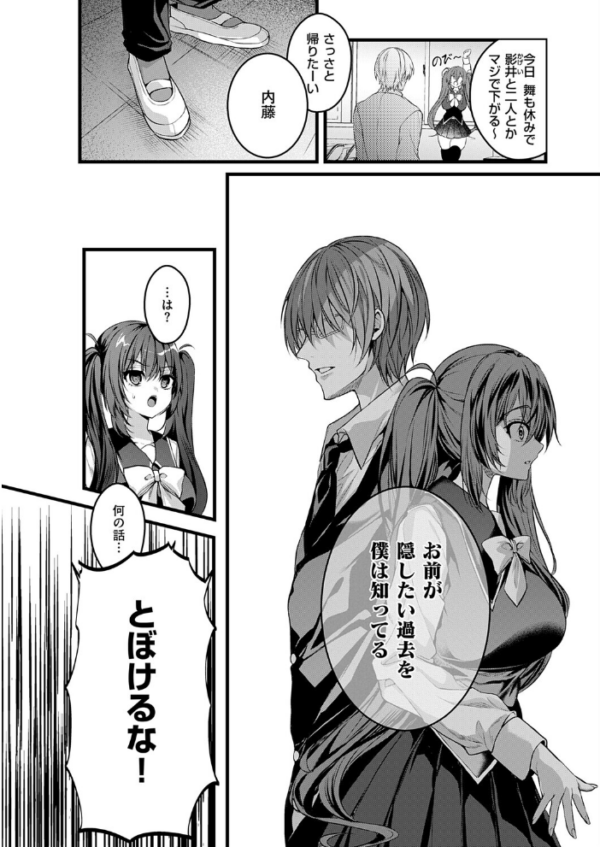 エロ漫画:キミのオモチャ hitomi サンプル画像
