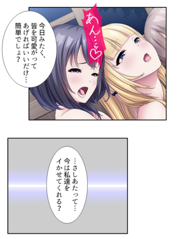 エロ漫画:触手連鎖 〜絡めとられた少女達は、やがて友人を押し倒す〜 【単話】 最終話 hitomi サンプル画像