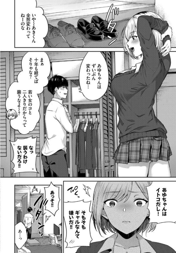 エロ漫画:COMIC BAVEL SPECIAL COLLECTION(コミックバベル スペシャルコレクション)VOL52 hitomi サンプル画像