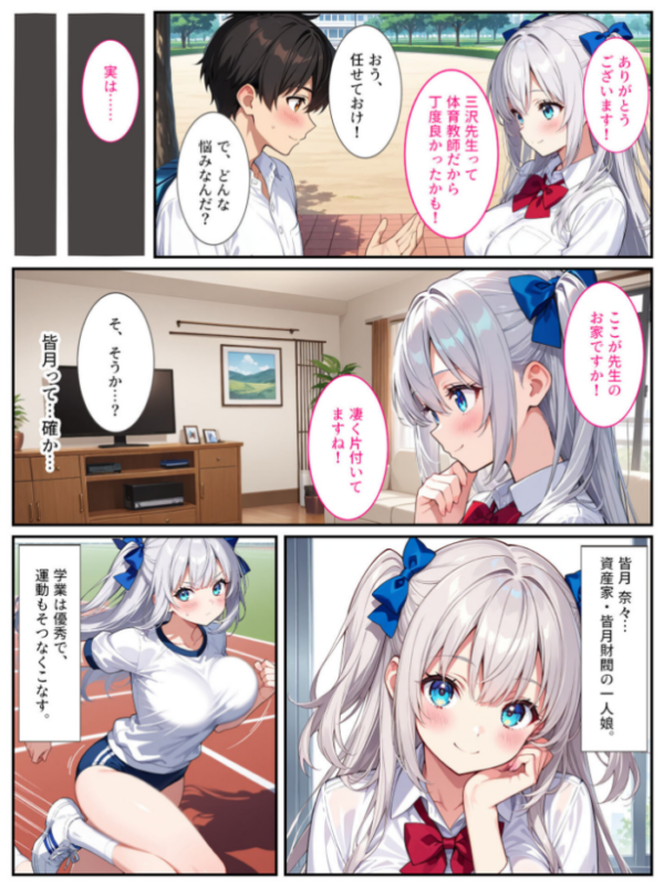 エロ漫画:清純無垢な爆乳●●●●を性教育の実習で孕ませちゃいました! モザイク版 hitomi サンプル画像