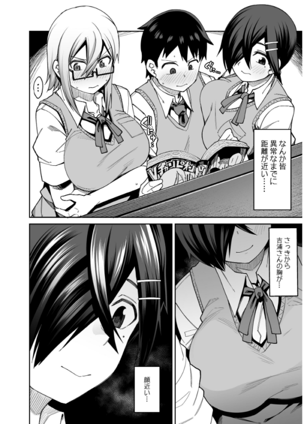 エロ漫画:放課後交尾同好会へようこそ!! 1 hitomi サンプル画像
