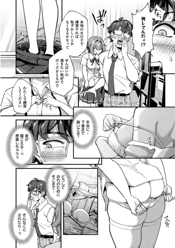 エロ漫画:いのこりスケッチ hitomi サンプル画像