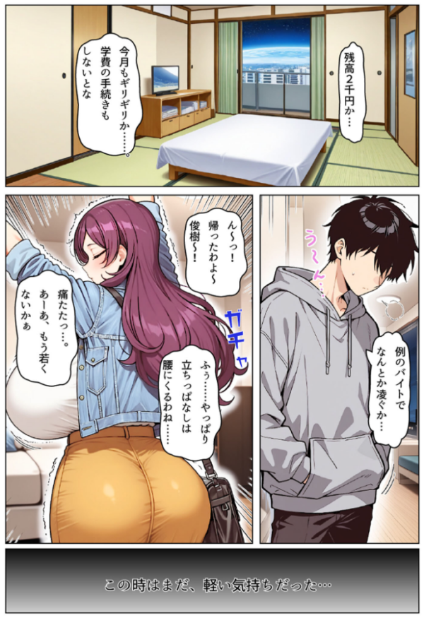 エロ漫画:お前の母ちゃん「息子よりチ●ポがいい」って、下品な妊娠アクメで孕んだわ モザイク版 hitomi サンプル画像