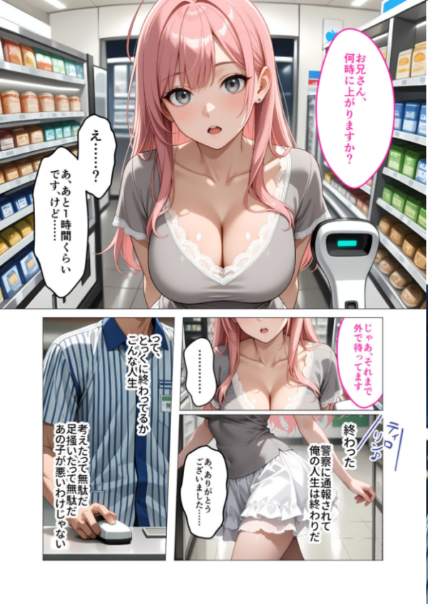 エロ漫画:【FANZA限定版おまけイラスト付き】お客様はおっぱいです。 (8) 〜愛欲MAX!現役JDのビキニを剥がしてハジける2つの果実を貪る夏〜 モザイク版 hitomi サンプル画像