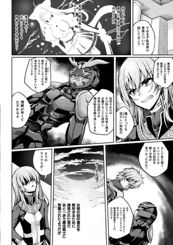 エロ漫画:くっ殺ヒロインズVol.33 hitomi サンプル画像