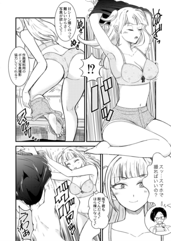 エロ漫画:言うこと聞けばイカせてあげる hitomi サンプル画像