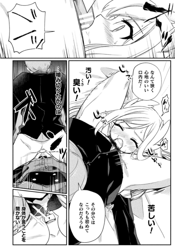 エロ漫画:ペット堕ち〜孤高のエルフ〜【単話】 hitomi サンプル画像