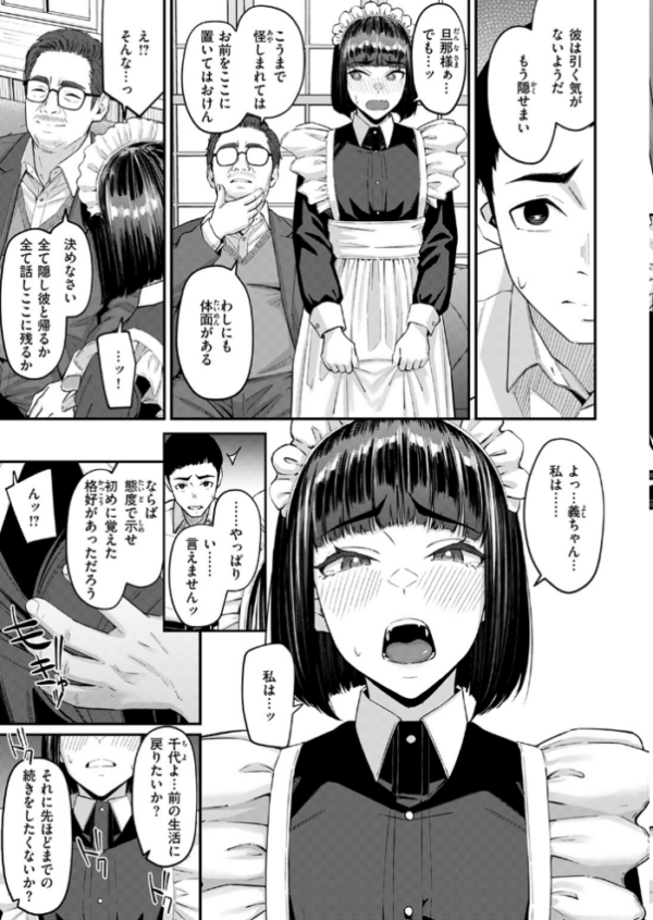 エロ漫画:檻に咲く花 hitomi サンプル画像