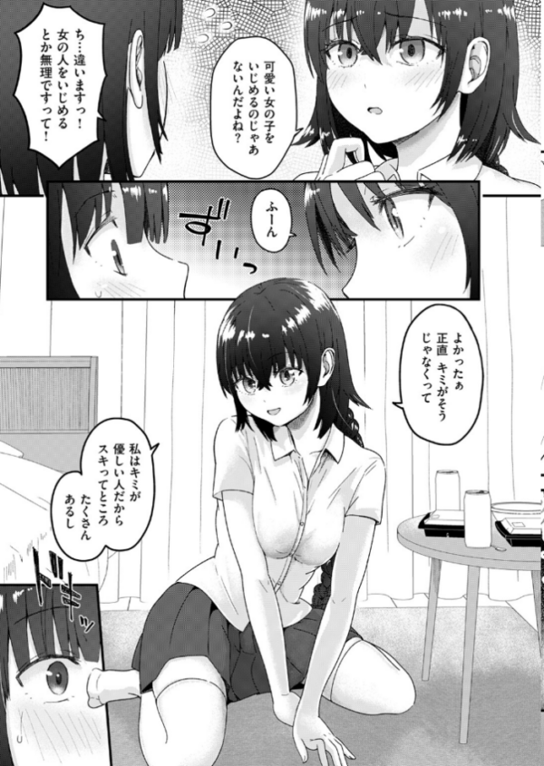 エロ漫画:奥手なバイト君とゼロ距離店長 hitomi サンプル画像