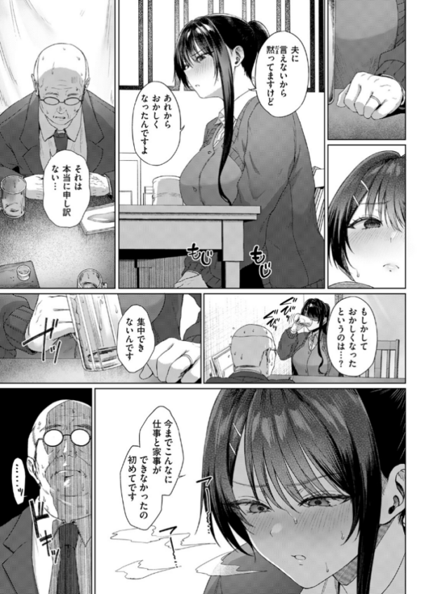 エロ漫画:カタい女のほぐしかた 後編 hitomi サンプル画像