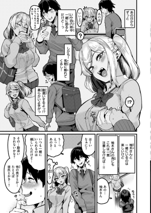 エロ漫画:ふ〜ん は勘違いの合図 hitomi サンプル画像