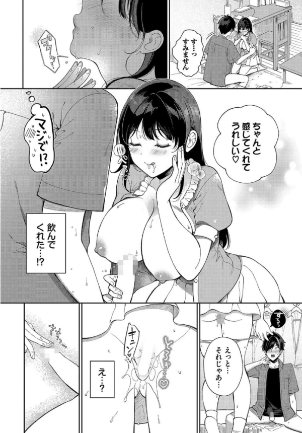 エロ漫画:たとえばあの漫画みたいに hitomi サンプル画像
