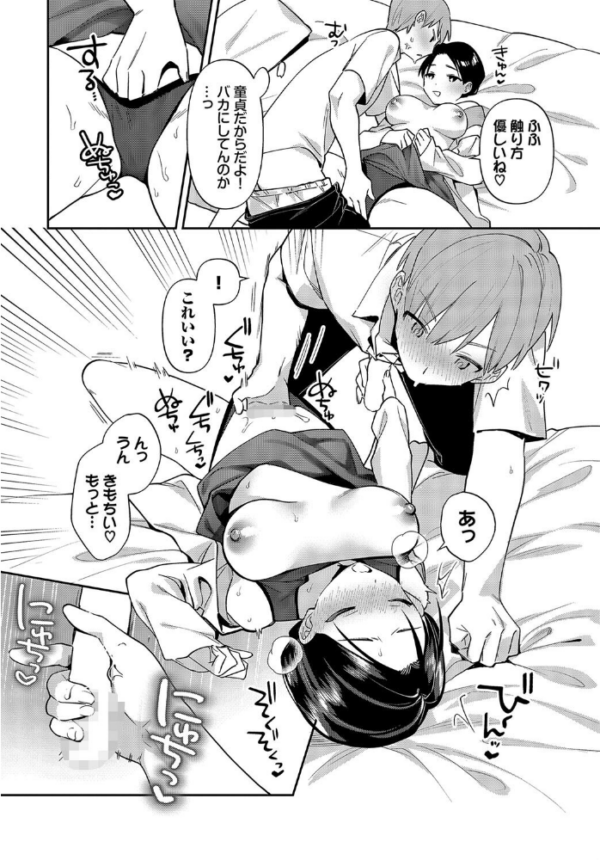 エロ漫画:好きな人 hitomi サンプル画像