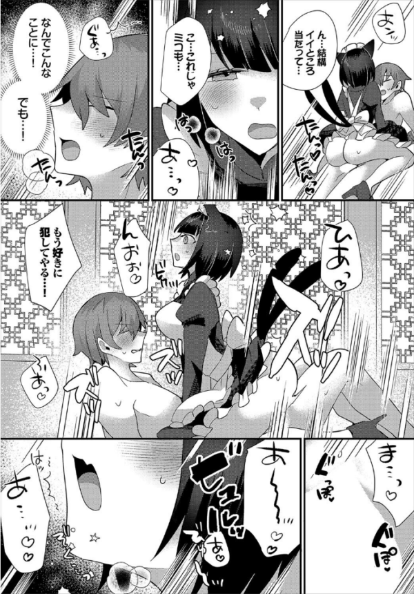 エロ漫画:地獄の沙汰も搾精次第!? hitomi サンプル画像