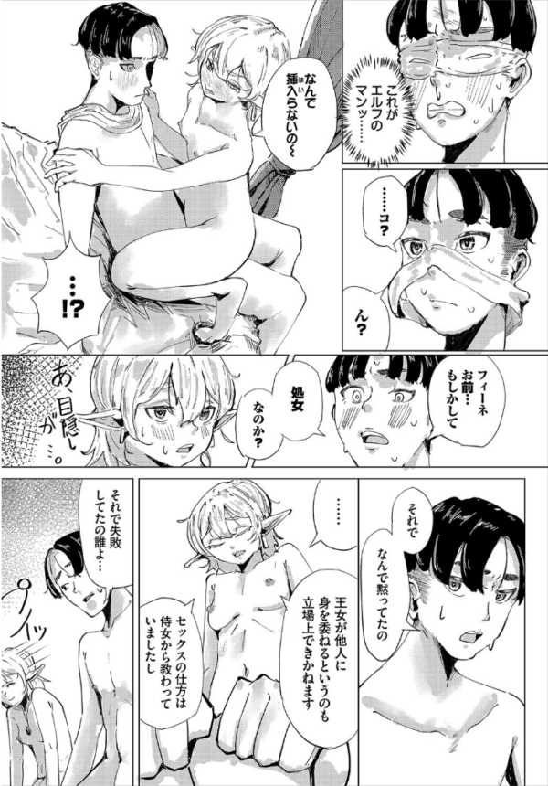 エロ漫画:異世界転生も楽じゃない! hitomi サンプル画像