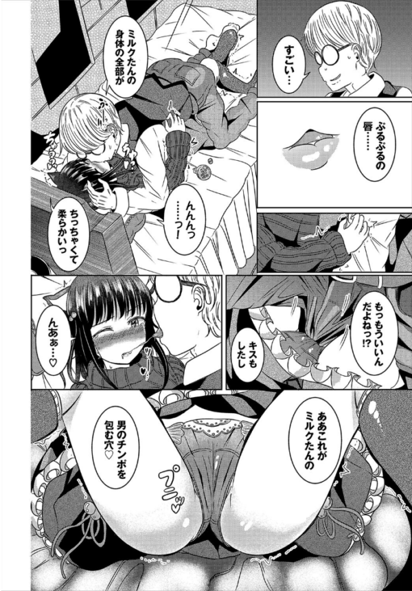 エロ漫画:オタクの性奴●にされるケモ耳娘 hitomi サンプル画像