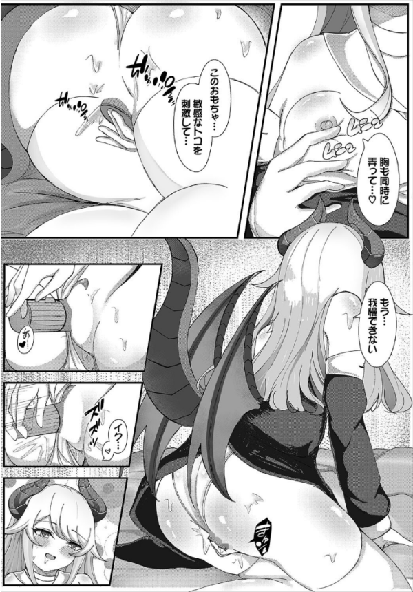 エロ漫画:バレちゃった聖女様 hitomi サンプル画像