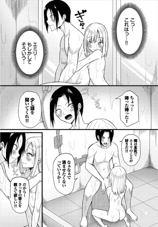 エロ漫画:ふゅ〜ちゃ〜びじょん!! hitomi サンプル画像