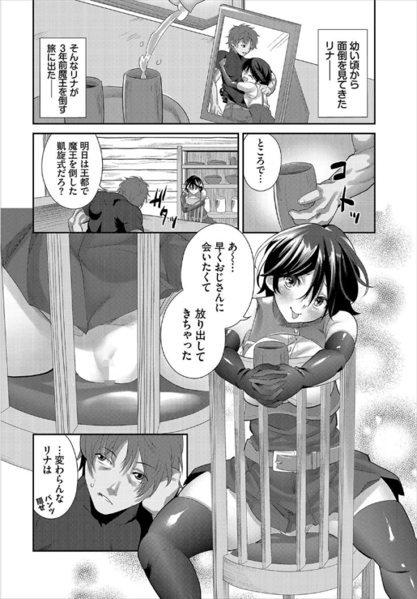 エロ漫画:ダンジョン攻略はSEXで!! VOL.16 hitomi サンプル画像