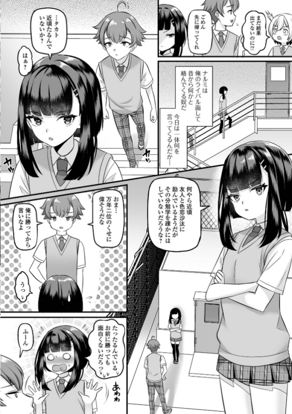 エロ漫画:月刊Web男の娘・れくしょんッ!S Vol.91 hitomi サンプル画像