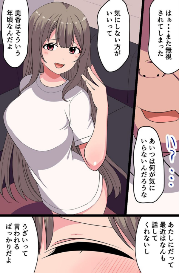エロ漫画:学園ご奉仕ハーレム〜娘 友達のお母さんと妹 生徒会女子〜 hitomi サンプル画像