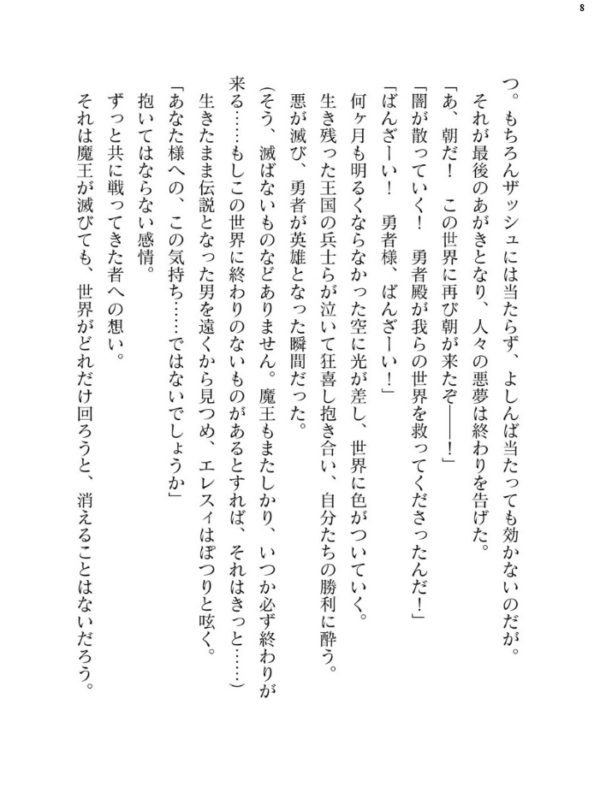 エロ漫画:二次元ドリームマガジンVol.121 hitomi サンプル画像
