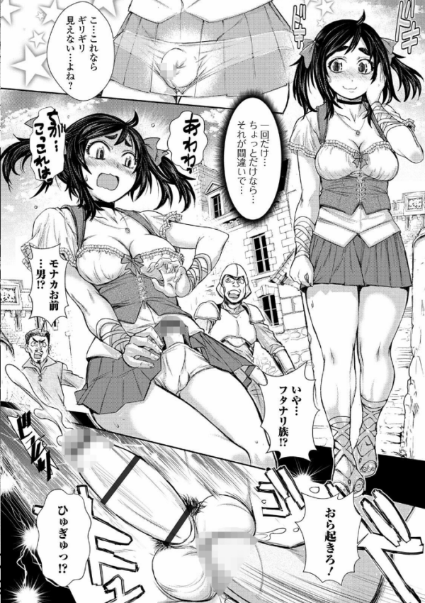 エロ漫画:ふたなり奴●市場 【デジタル特装版】 hitomi サンプル画像