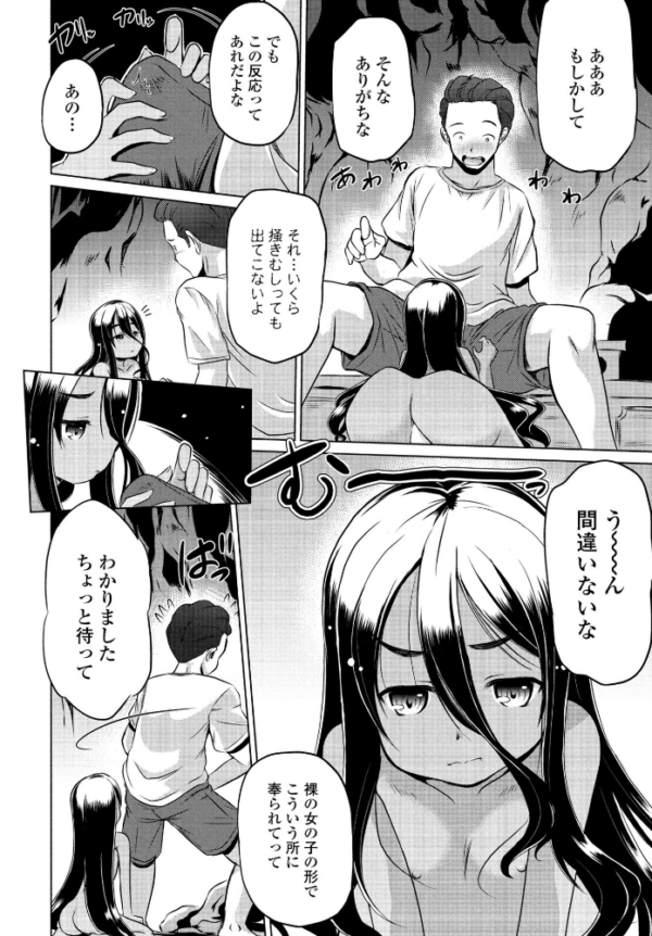 エロ漫画:潜入!!島の怪奇を暴け! hitomi サンプル画像
