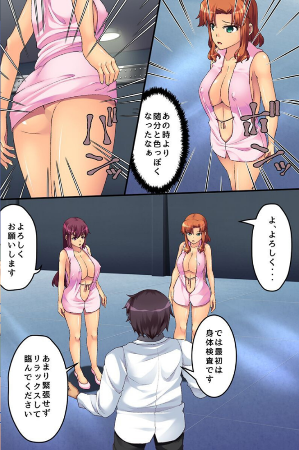 エロ漫画:女はみんな俺のを欲しがる〜ランク付け女 さいみん復讐 許可証ハーレム〜 hitomi サンプル画像