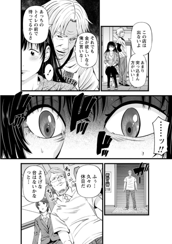 エロ漫画:ネトリックス 【FANZA限定】【デジタル特装版】 hitomi サンプル画像