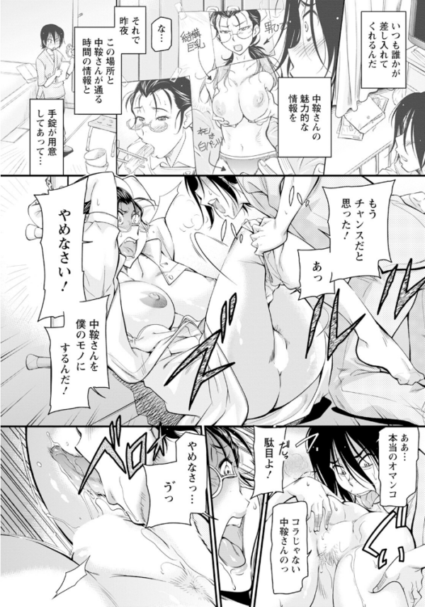 エロ漫画:お局看護師長への報復 【単話】 hitomi サンプル画像