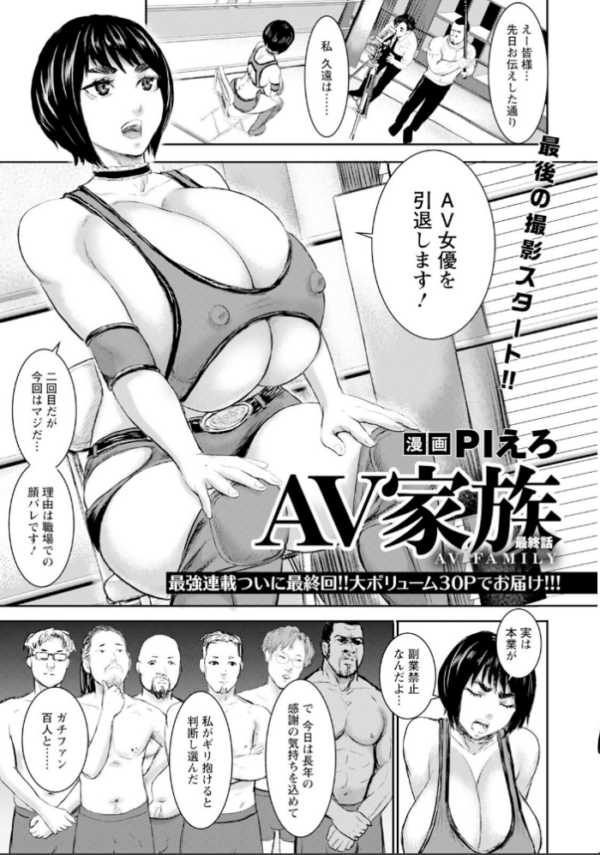 エロ漫画:ANGEL倶楽部 2023年12月号 hitomi サンプル画像
