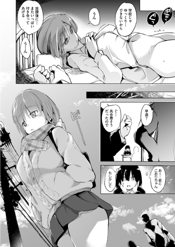 エロ漫画:5円でわかるリア充のなり方 後編 hitomi サンプル画像