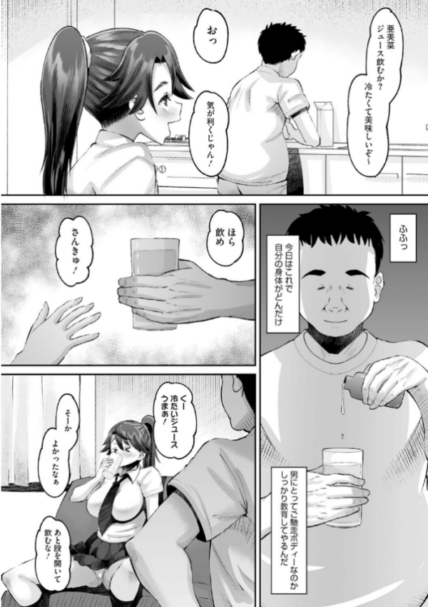 エロ漫画:道草むちっくす hitomi サンプル画像