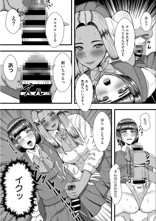 エロ漫画:ぎゃる×ふた hitomi サンプル画像