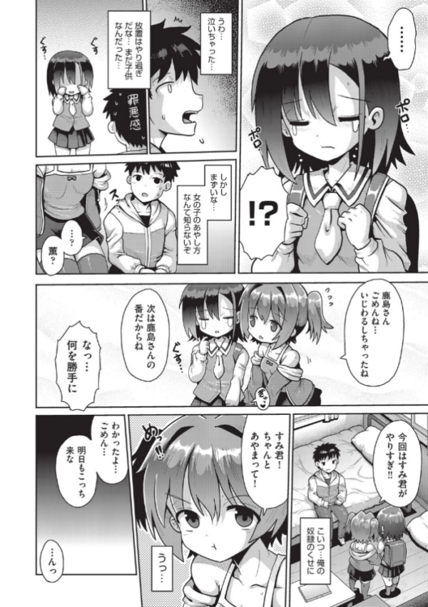 エロ漫画:追想カーテンコール 最終話 hitomi サンプル画像