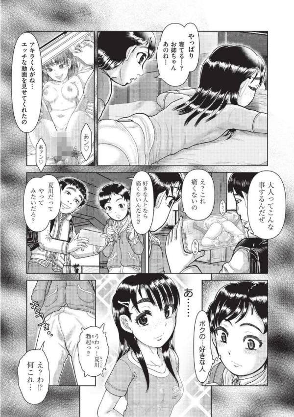 エロ漫画:恋はすぐ下で寝る hitomi サンプル画像