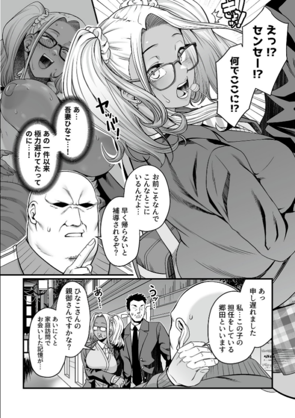 エロ漫画:COMIC GEE vol.43 hitomi サンプル画像