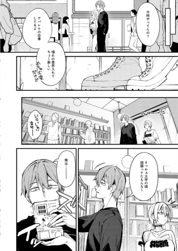 エロ漫画:となりの濡れ妻ハメ比べ hitomi サンプル画像