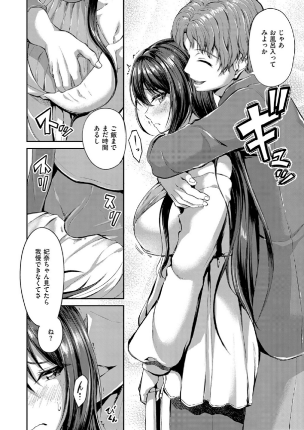 エロ漫画:Kiss Kiss SeXXX hitomi サンプル画像